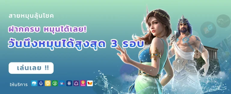 มโหฬาร หวย
