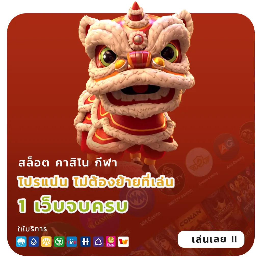 มโหฬาร หวย th